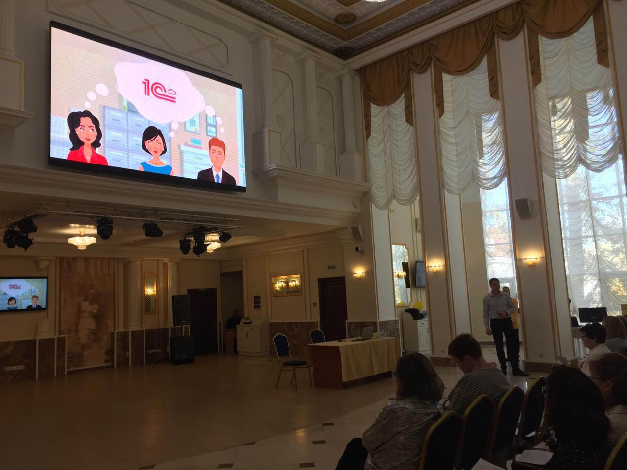Единый семинар 1С 9 октября 2019